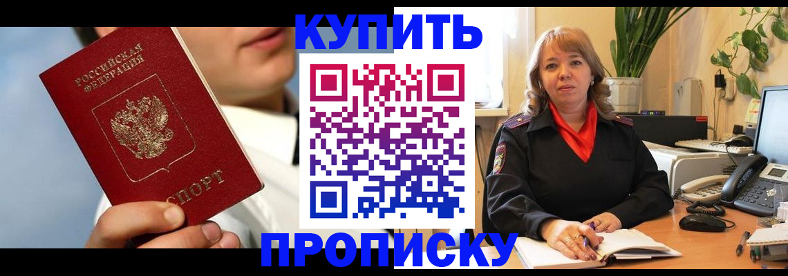 временная регистрация 2025 в Воркуте