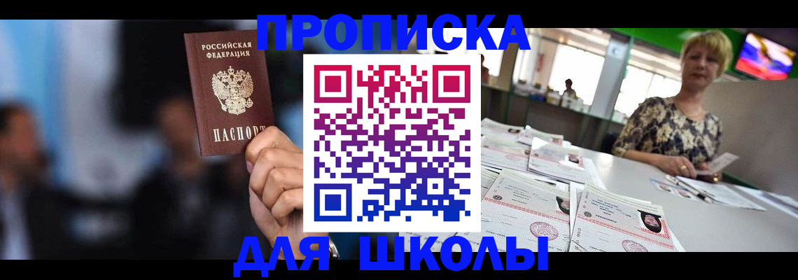 временная регистрация для всех в Воркуте